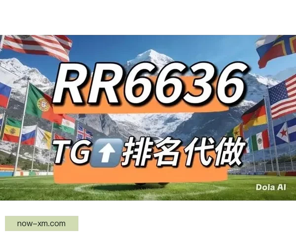 世界杯竞猜网站推荐大全 轻松获取最佳预测平台信息