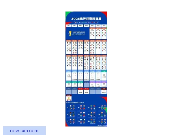 世界杯足球竞猜官网全面解析与最新赛程投注指南