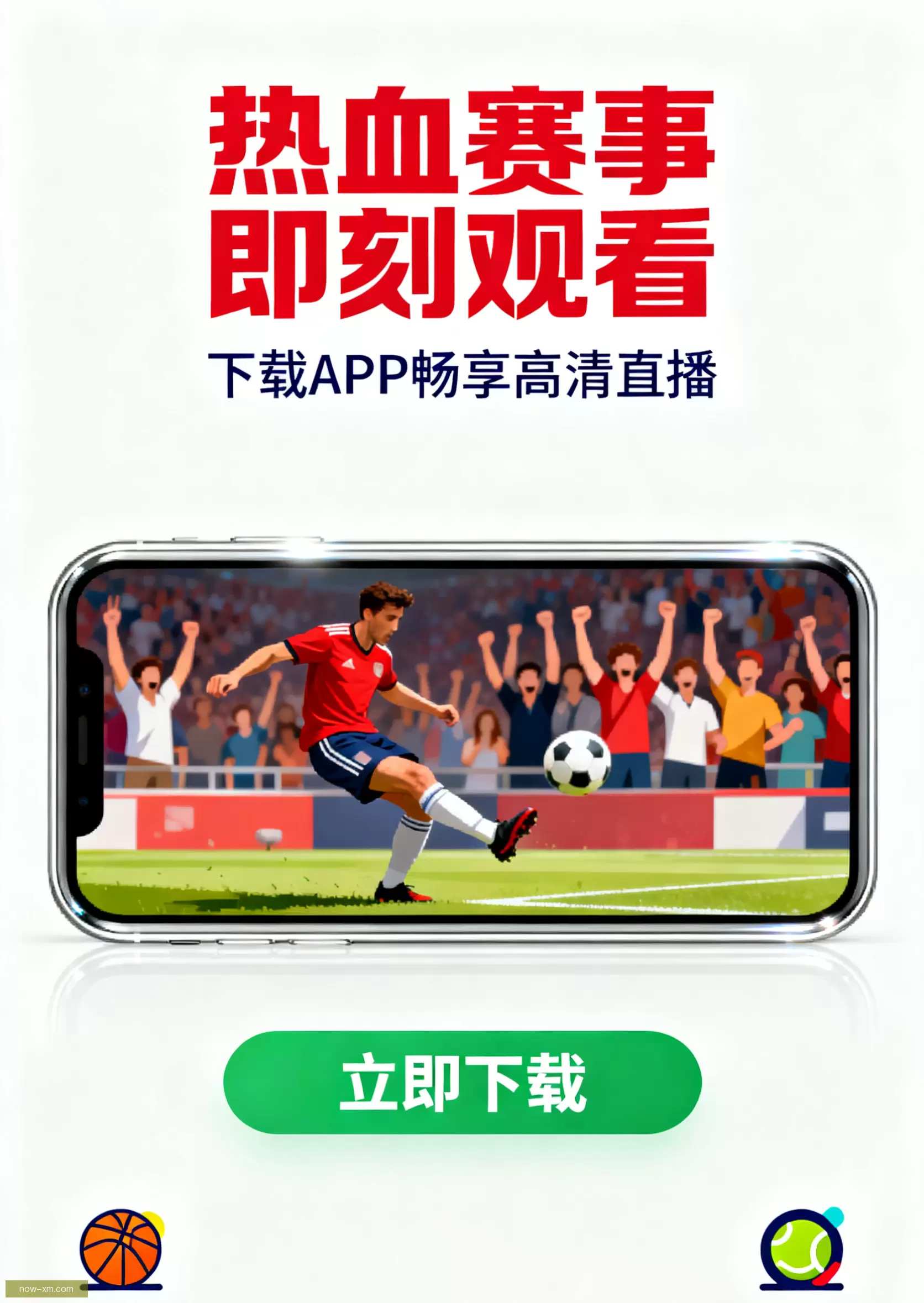 iOSAndroid下载专区